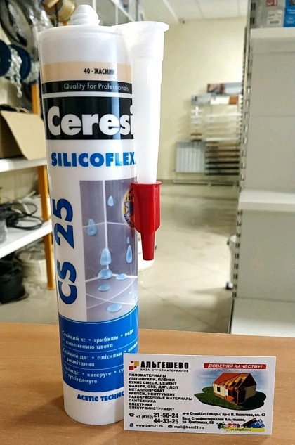 Ceresit CS 25. Силиконовая затирка-герметик (жасмин), 280 мл