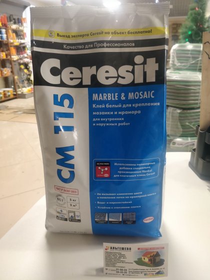 CERESIT СМ 115 (5 кг) для мрамора и мозаики