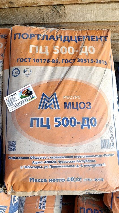 Цемент ПЦ 500 Д0(М), 40 кг, поддон 40 мешков