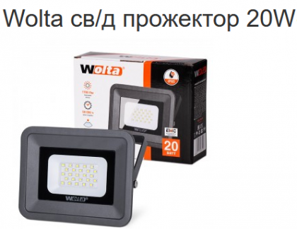 Wolta св/д прожектор 20W (1700Lm) SMD 5500K 6K IP65 150x27x145мм метал/пласт черный WFL-20W/06