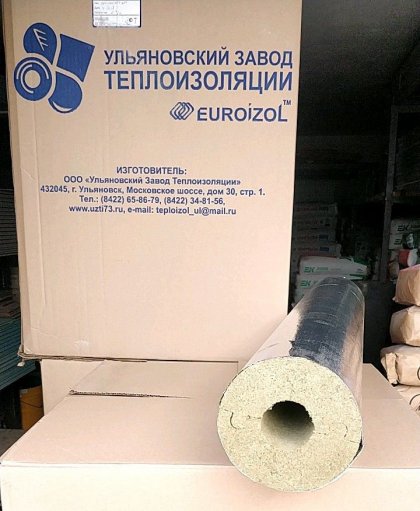 Цилиндр теплоизоляционный из базальтовой ваты кашированный алюминиевой фольгой ПЦ100, 50 мм, d 57 мм