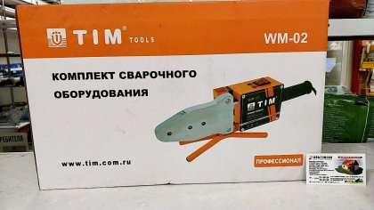 Аппарат для склеивания полипропиленовых труб TIM WM-02 1800Вт (Дн20-63)