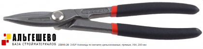 ЗУБР Ножницы по металлу цельнокованые, прямые, У8А, 200 мм