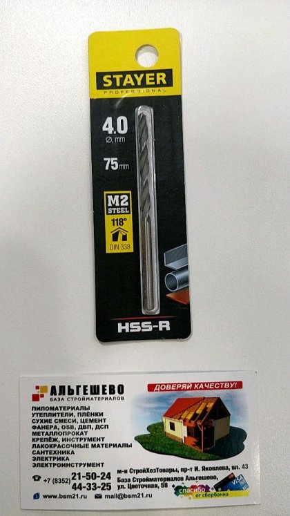 Сверло по металлу HSS-R, сталь М2(S6-5-2), STAYER Professional 29602-4, DIN 338, d=4,0 мм