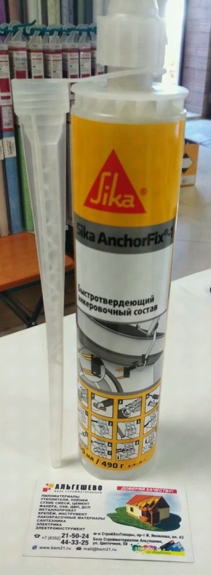 Sika AnchorFix-1 быстротвердеющий анкеровочный состав