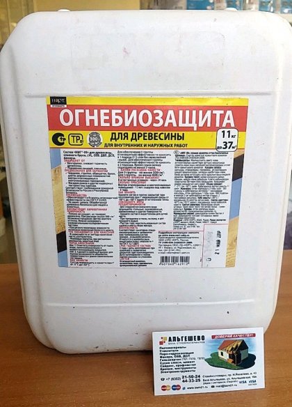 Огнебиозащита для древесины МИГ-09 (готовый раствор), 11 кг НОРТ, светло-желтый оттенок
