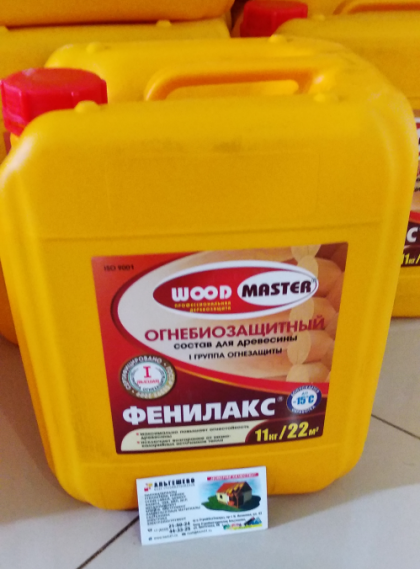Огнебиозащитный состав «ФЕНИЛАКС», 11 кг/1шт WOODMASTER золотисто-коричневый
