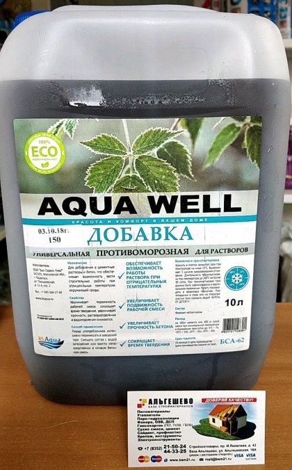 Противоморозная добавка -БС-62- (10л) Aqua Well / канистра