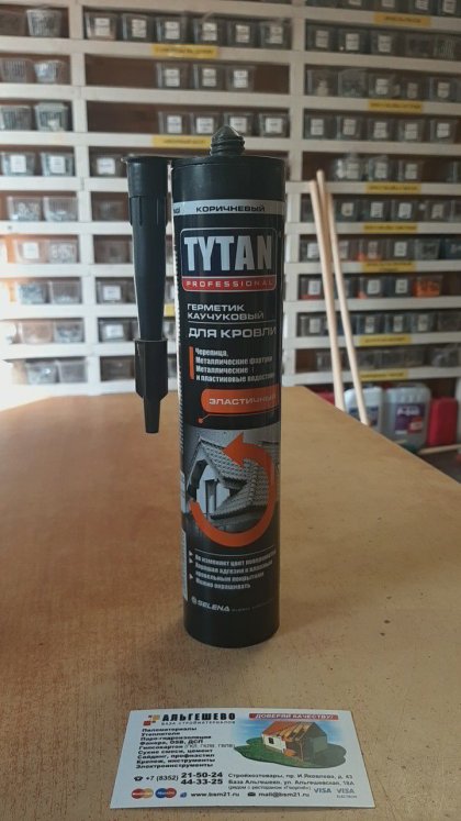 Tytan Professional герметик каучуковый для кровли коричневый 310 мл