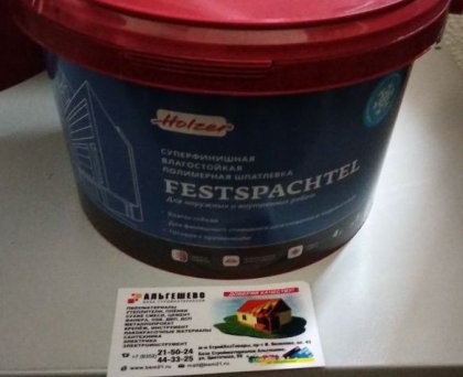 Cуперфинишная полимерная шпатлевка Holzer FESTSPACHTEL (Фестшпахтель) 4 кг
