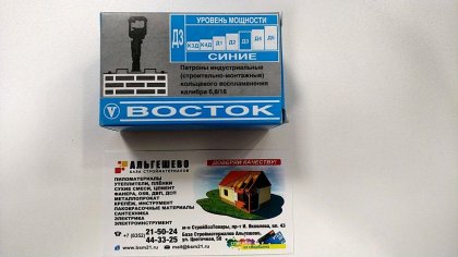 Патрон индустриальный синий Д-3 (100 шт; 6.8х18 мм) Российский 012-2180-1