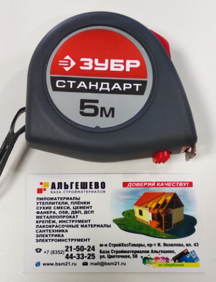 Рулетка X-pert 5 м-25 мм с трещоточным механизмом