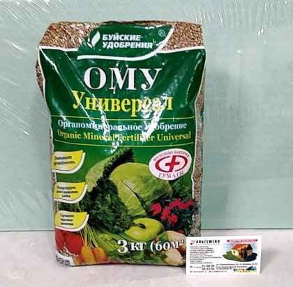 ОМУ Универсальное 3кг\10шт Буй