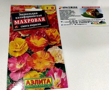 Эшшольция Калифорнийская махровая смесь Ц(А)