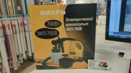Электрический краскопульт ЭКП-700В, 0,8 л, 50 Гц