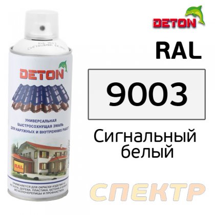 Краска акриловая аэрозоль Сигнально белый RAL 9003 Deton (520 мл)