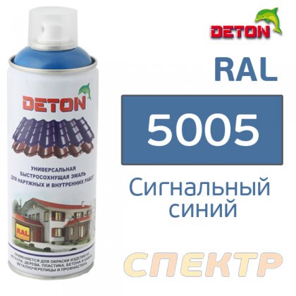 Краска акриловая аэрозоль Сигнальный синий RAL 5005 Deton (520 мл)