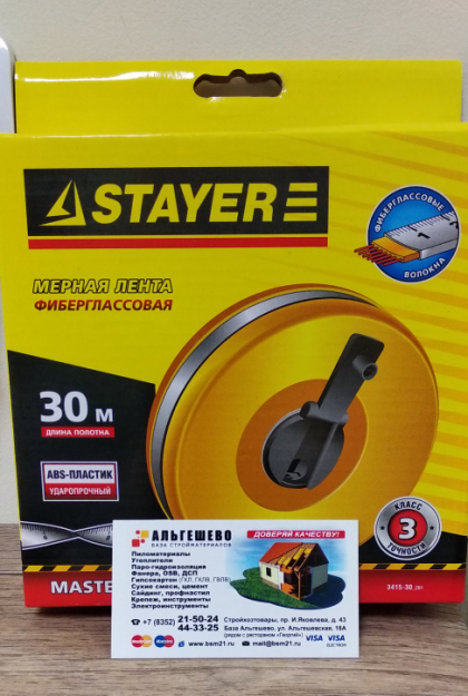 Мерная лента STAYER 