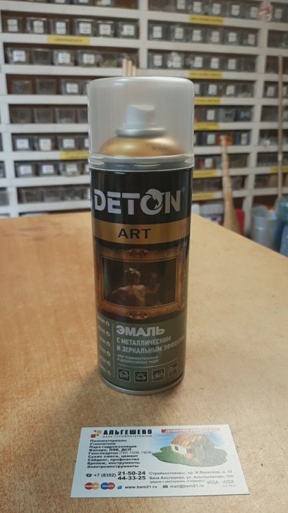 Краска аэрозоль Золотой Декор МЕТАЛЛИК Deton ART (520 мл)