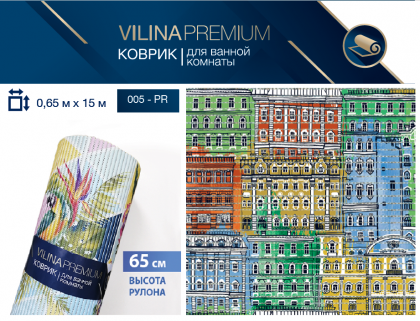 Коврик для ванной ПВХ ВИЛИНА 0,65*15м Городские дома фотопечать 005-PR