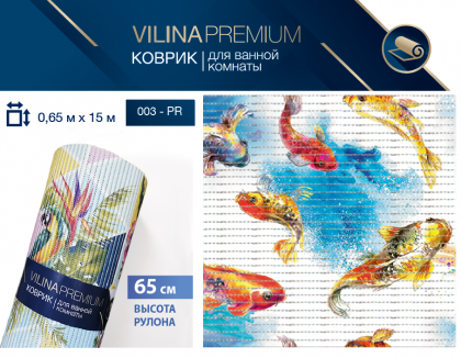 Коврик для ванной ПВХ ВИЛИНА 0,65*15м Золотые рыбки фотопечать 003-PR