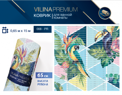 Коврик для ванной ПВХ ВИЛИНА 0,65*15м Попугайчики фотопечать 008-PR
