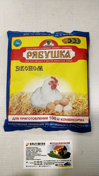 Кормовая добавка Рябушка для кур 500 гр. концентрат с аминокислотами (18 шт/уп) КапиталПрок