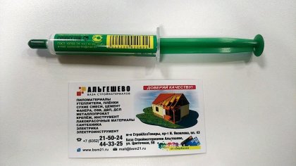 КПТ-8, паста теплопроводная, (термопаста) 20 гр
