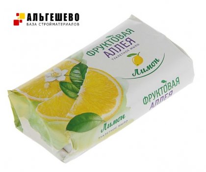 Туалетное мыло Фруктовая аллея Лимон, 90 гр, упак. 104 шт.