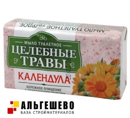 Туалетное мыло Целебные травы календула, 160 гр, упак. 72 шт.