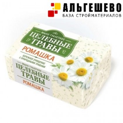 Туалетное мыло Целебные травы Ромашка, 160 гр, упак. 72 шт.