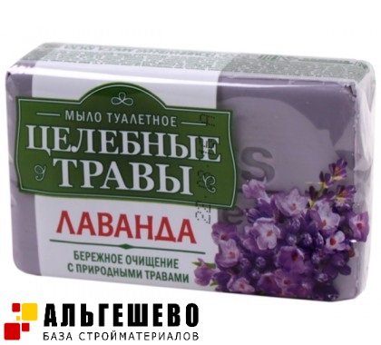 Туалетное мыло Целебные травы лаванда, 160 гр, упак. 72 шт.