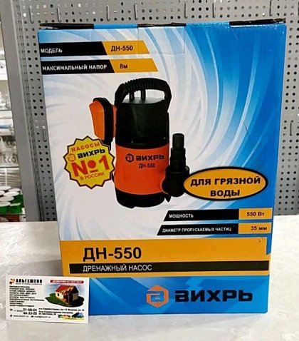 Дренажный насос ДН-550 Вихрь