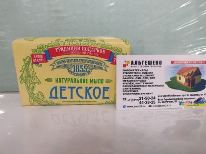 Натуральное Детское мыло твёрдое, 160 гр, упак. 72 шт. // Нэфис Косметикс
