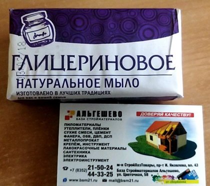 Натуральное Глицериновое мыло твёрдое, 160 гр, упак. 72 шт. // Нэфис Косметикс