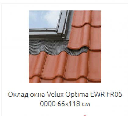 Оклад окна VELUX EWR FR06 0000 66х118