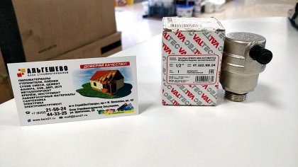 Автоматический воздухоотводчик 1/2