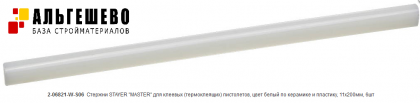 Стержни STAYER 
