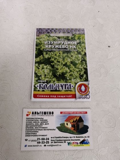 салат Изумрудное кружево Кольчуга