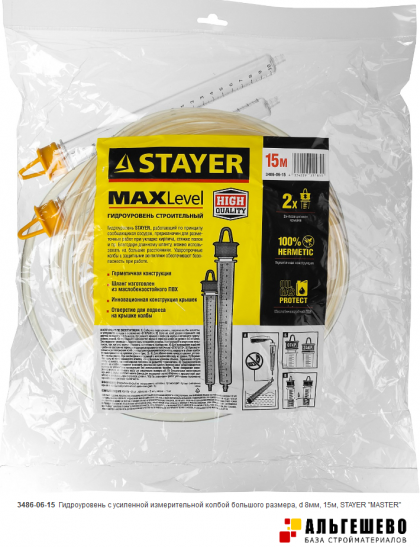Гидроуровень STAYER 