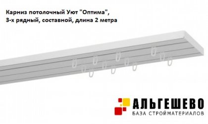 Карниз потолочный Уют 