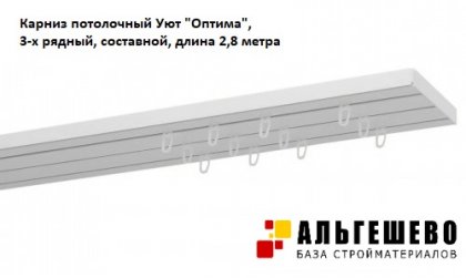 Карниз потолочный Уют 