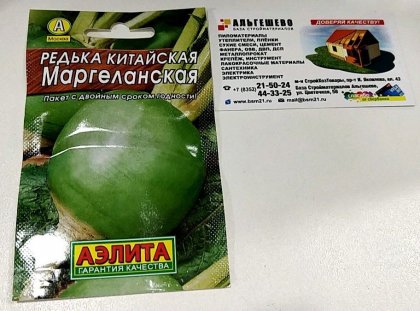редька Маргеланская Лидер