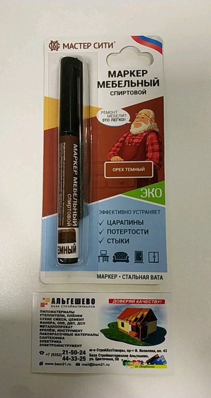 Маркер мебельный спиртовой ДР, МАСТЕР СИТИ, 3мл (блистер), 306 Орех