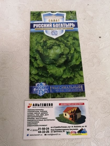 салат Русский Богатырь Ц(Г)