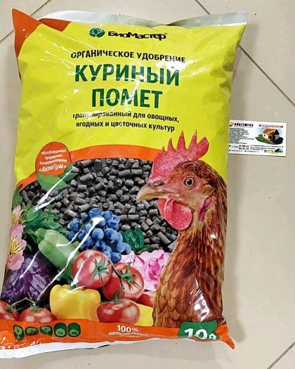Куриный помет гран.10 л./БиоМастер 4шт