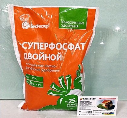 Удобрение Суперфосфат Двойной 1кг/БиоМастер 25 шт /700