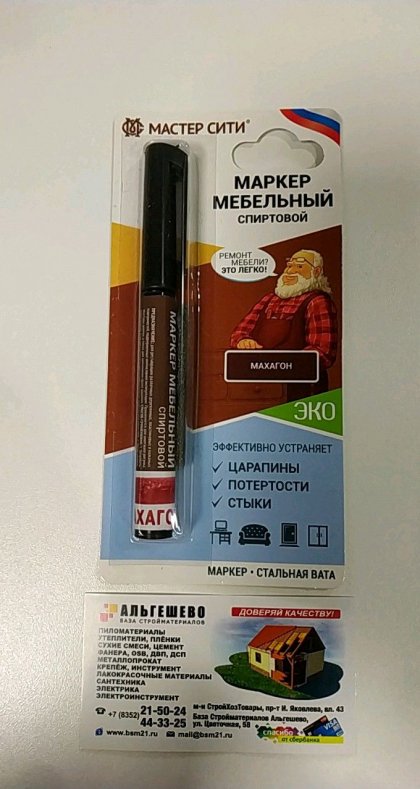 Маркер мебельный спиртовой ДР, МАСТЕР СИТИ, 3мл (блистер), 617 Махагон