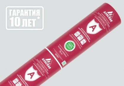 ИЗОСПАН A (ширина 1,6м /рулон 70м2) Ветрозащитная паропроницаемая мембрана