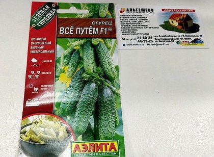 огурец Все путем Ц(А)